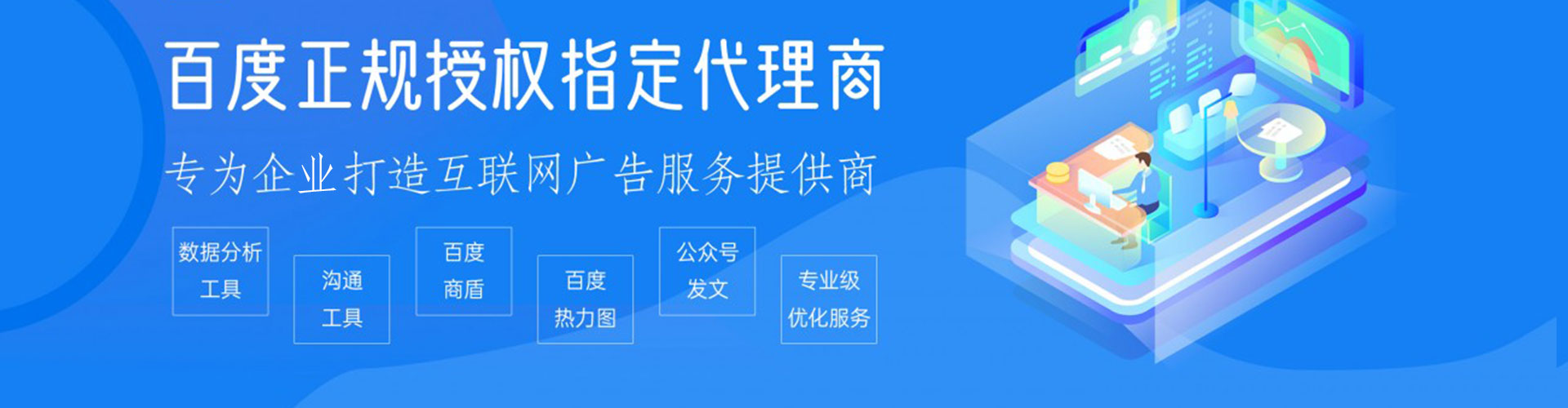 廉江百度平台推广