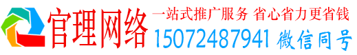 廉江官理百度信息流