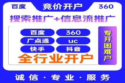 百度竞价推广公司成功故事：一家企业的网络广告蜕变之路